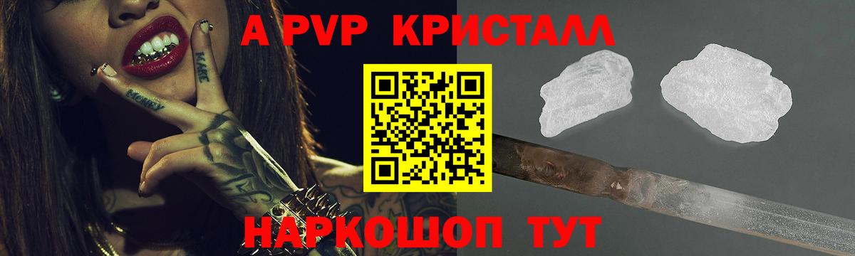 A PVP VHQ  Alfa_PVP СК  Вход с VPN  Ишим 