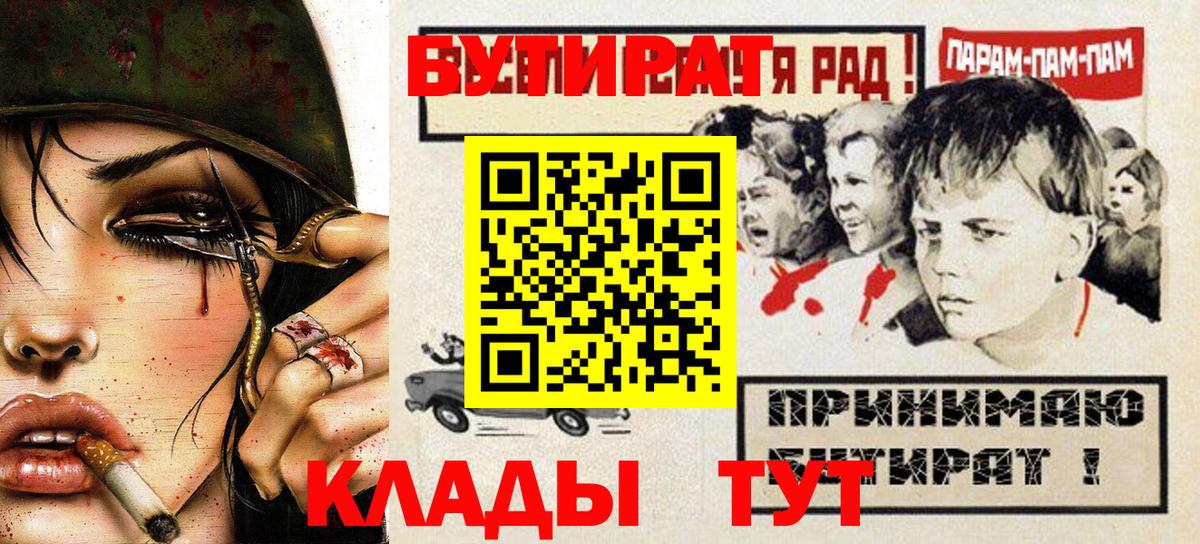 A-PVP СК   Гашиш  ГАШ  Вход с VPN  Ишим  ГЕРОИН  МАРИХУАНА  Меф МЯУ МЯУ   Кокаин 