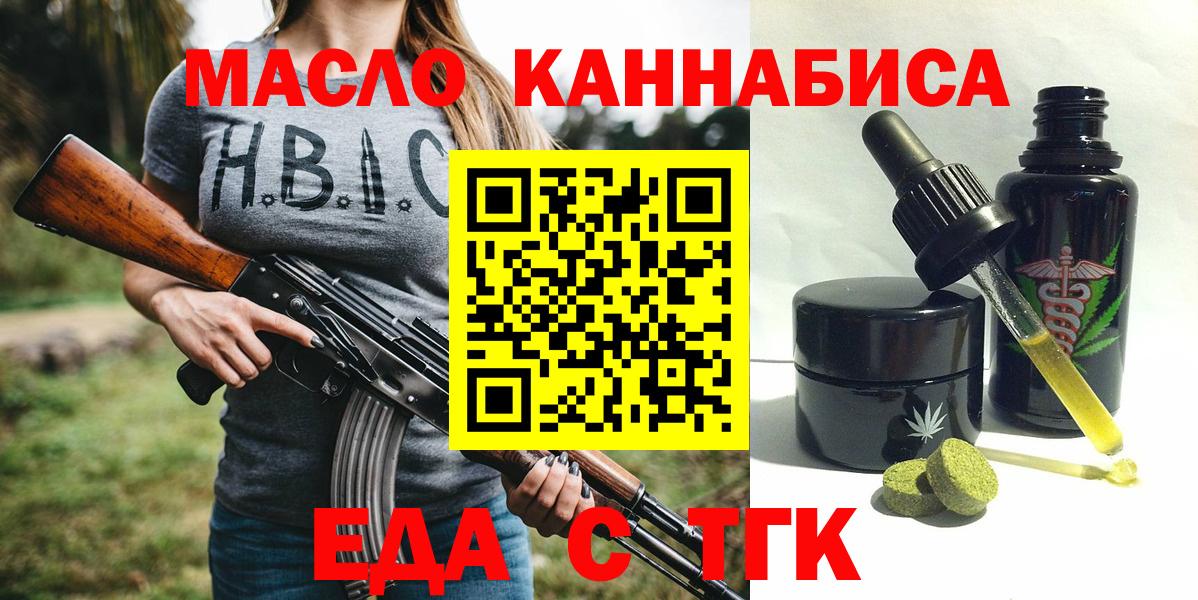 Ишим  Cannafood марихуана  Вход с VPN 