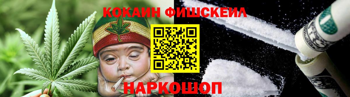 Cocaine  Вход с VPN  Cocaine FishScale  Ишим  Cocaine FishScale 