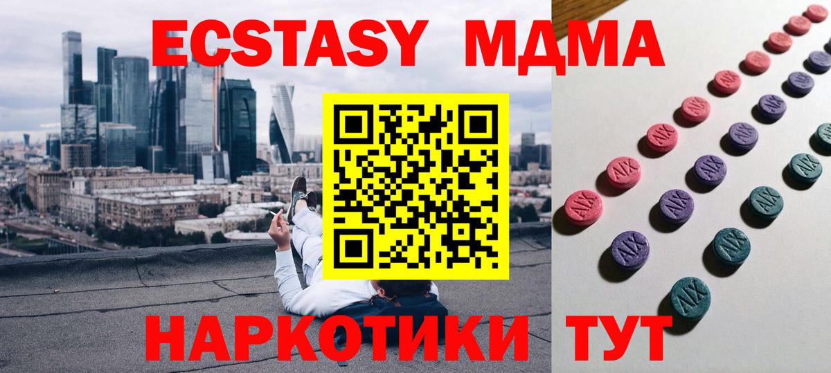 Ecstasy Punisher  Вход с VPN  Экстази VHQ  Ишим 