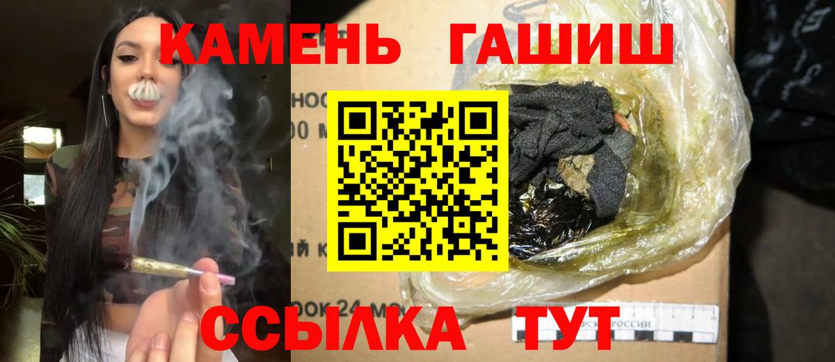 ГАШ Cannabis  Вход с VPN  Ишим  Гашиш  ГАШ индика сатива 