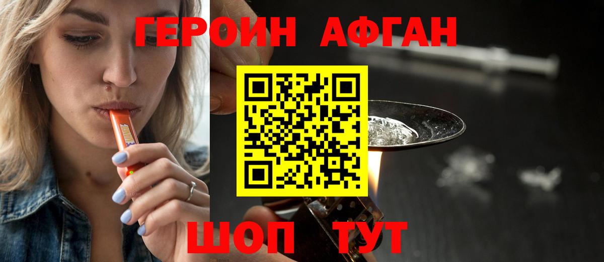 Героин VHQ  Героин  Ишим  Вход с VPN 
