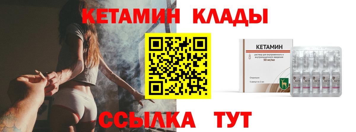 Ишим  Кетамин ketamine  КЕТАМИН ketamine  Вход с VPN 