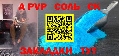 ALPHA PVP Кумертау