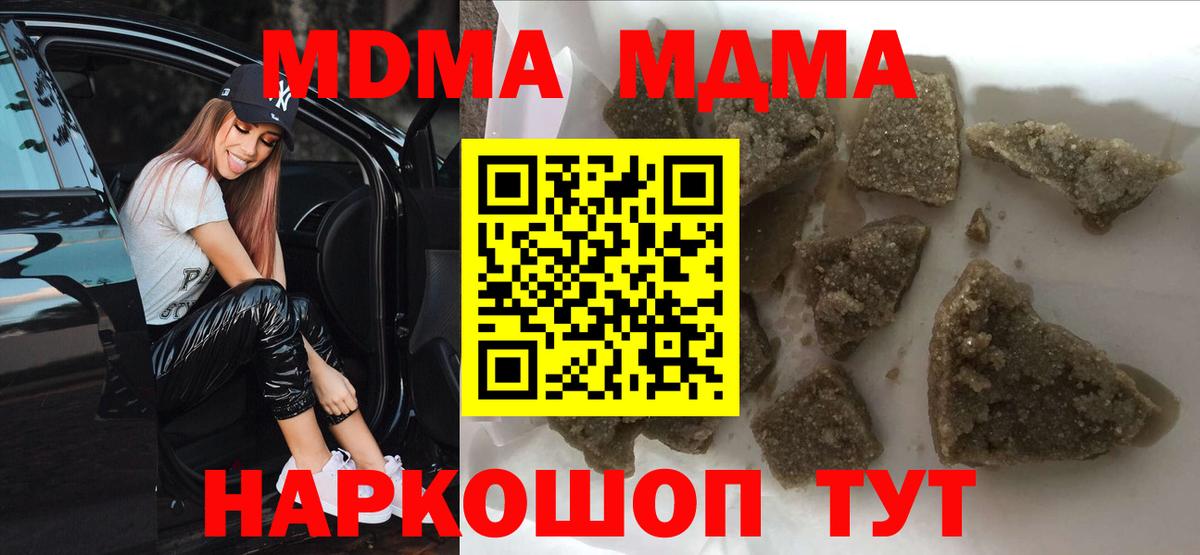 МДМА crystal Ишим