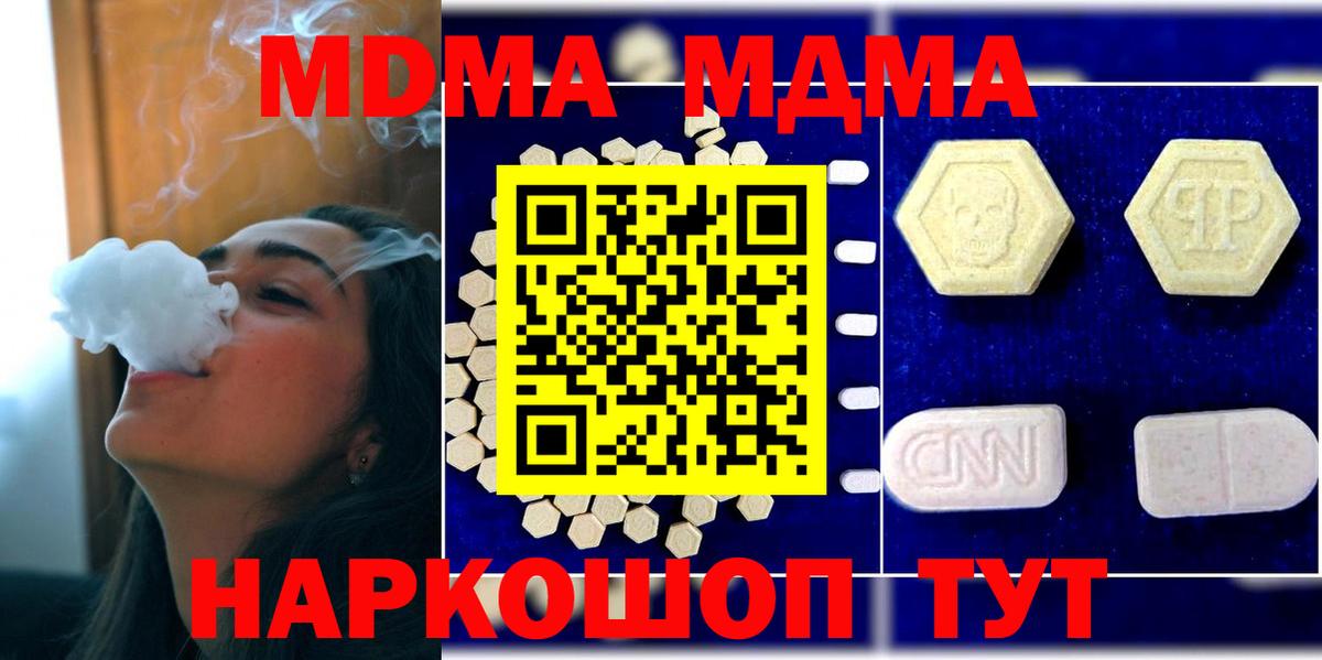 MDMA  MDMA молли  Ишим  Вход с VPN  МДМА Molly 