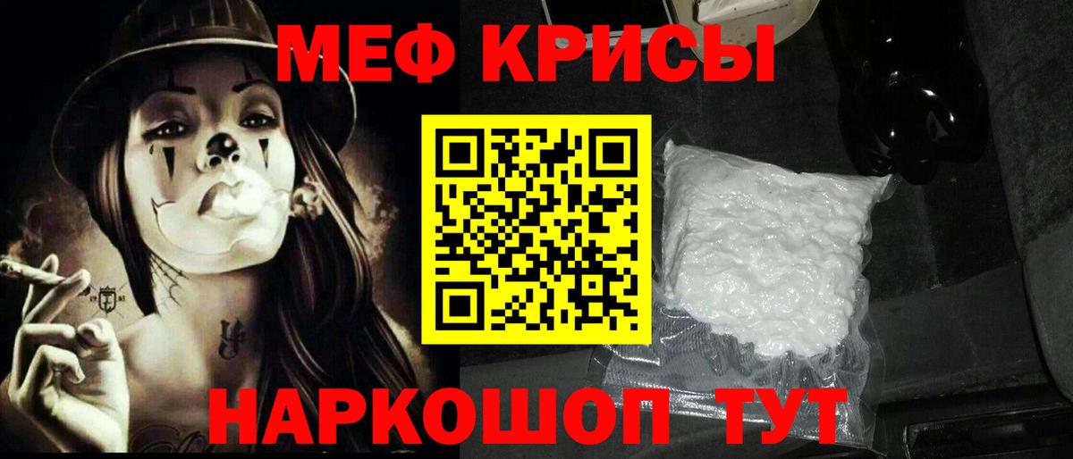 Меф 4 MMC  МЕФ кристаллы  Вход с VPN  Ишим 