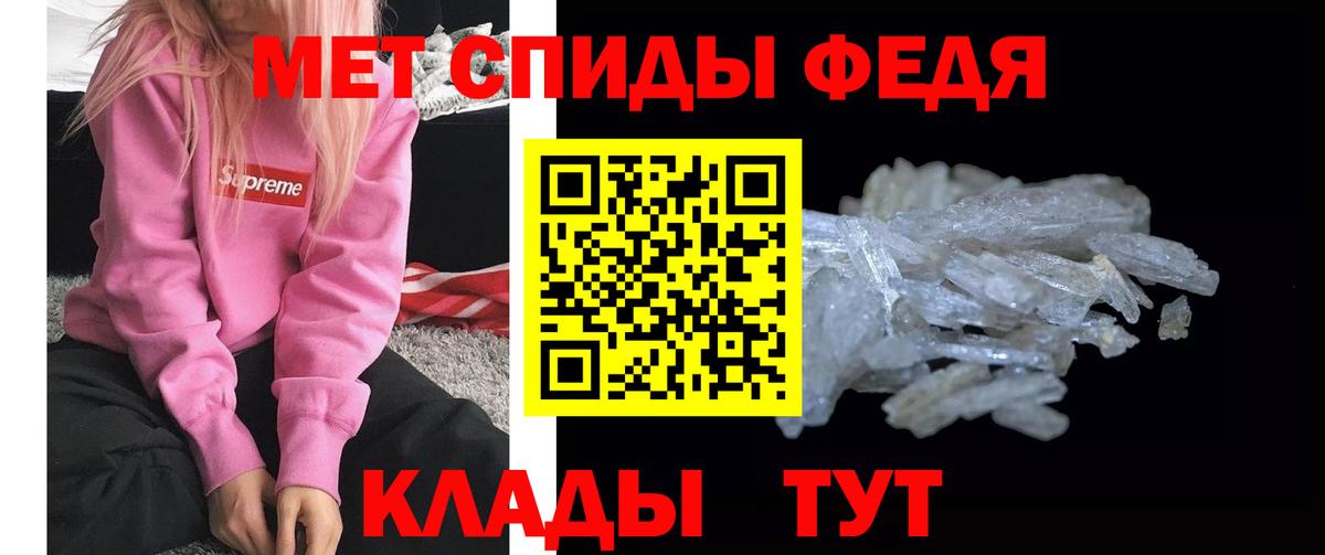 Метамфетамин кристалл Ишим