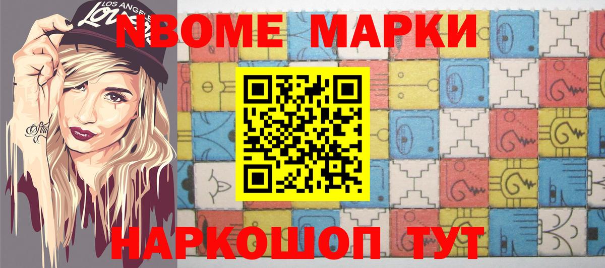 Наркотические марки 1,8мг Ишим