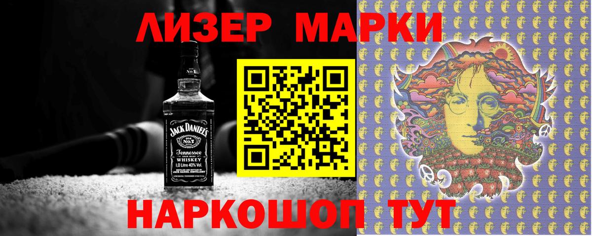 Ишим  Марки N-bome 1500мкг  Марки N-bome  Вход с VPN 