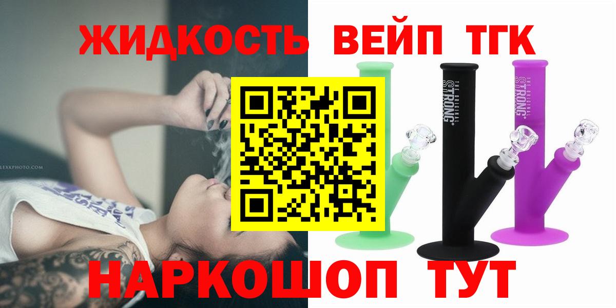 ТГК гашишное масло  Вход с VPN  Ишим 