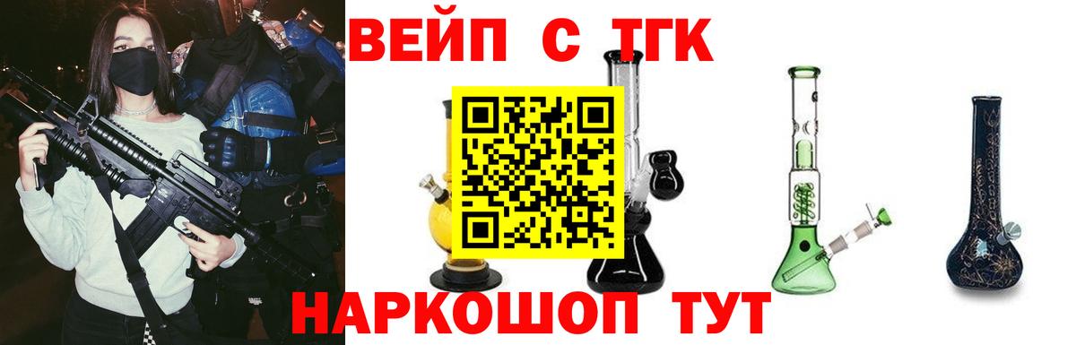 Дистиллят ТГК вейп Ишим